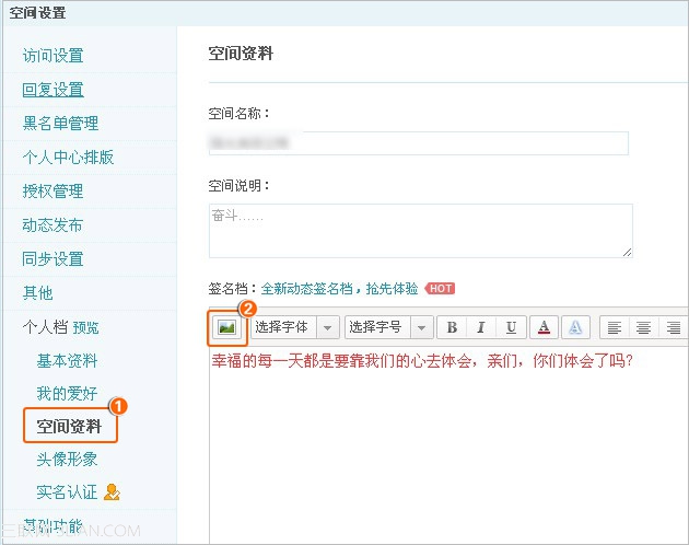 教你如何在QQ留言板中设置签名档?教你如何在QQ留言板中设置签名档? arpun.com