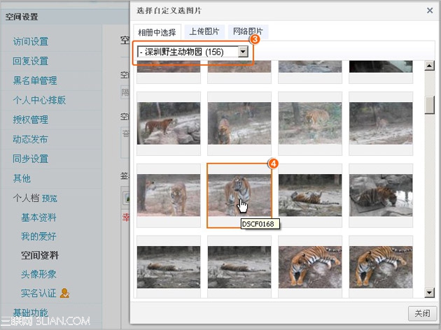 教你如何在QQ留言板中设置签名档?