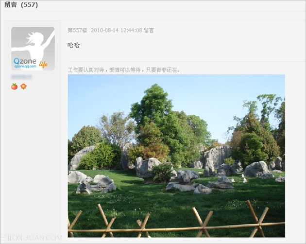 教你如何在QQ留言板中设置签名档?