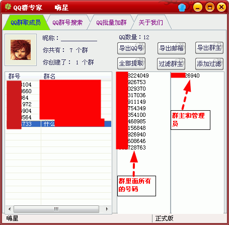 �����������QQȺ����QQ