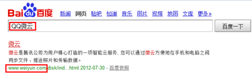 QQ微云怎么上传文件夹QQ微云怎么上传文件夹 arpun.com