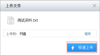 QQ微云怎么上传文件夹QQ微云怎么上传文件夹