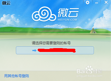 QQ微云怎么上传文件夹QQ微云怎么上传文件夹