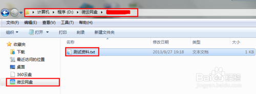 QQ微云怎么上传文件夹QQ微云怎么上传文件夹