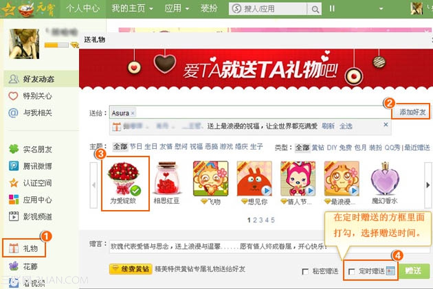 QQ�ռ���������á���ʱ���͡����QQ�ռ����������&ldquo;��ʱ����&rdquo;���   arpun.com