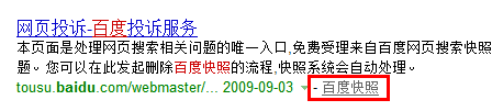 怎么删除自己网页的百度快照怎么删除自己网页的百度快照