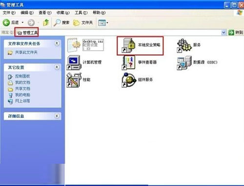 XP系统中远程关机的设置XP系统中远程关机的设置 arpun.com