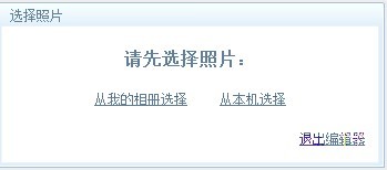 如何在QQ空间相册照片上添加文字QQ空间相册在照片上添加文字