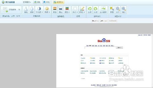 如何在QQ空间相册照片上添加文字QQ空间相册在照片上添加文字