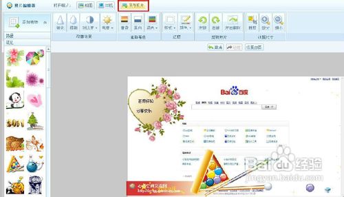 如何在QQ空间相册照片上添加文字QQ空间相册在照片上添加文字