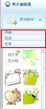 如何在QQ空间相册照片上添加文字QQ空间相册在照片上添加文字