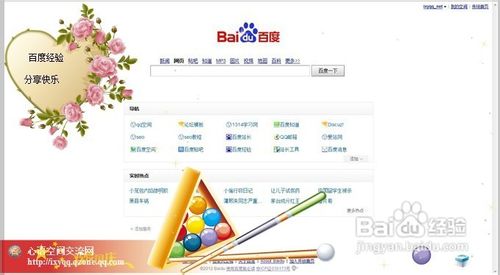 如何在QQ空间相册照片上添加文字QQ空间相册在照片上添加文字