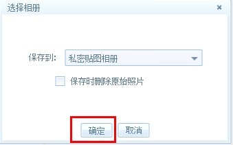 如何在QQ空间相册照片上添加文字QQ空间相册在照片上添加文字