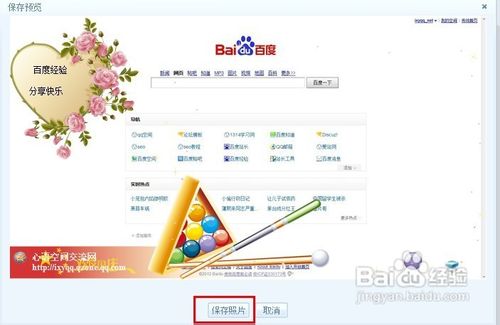 如何在QQ空间相册照片上添加文字QQ空间相册在照片上添加文字