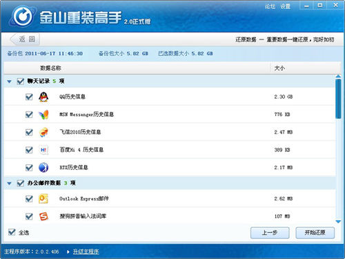 ��ô�ָ���ɾ����QQ�����¼qq�����¼ɾ������ô�ָ�