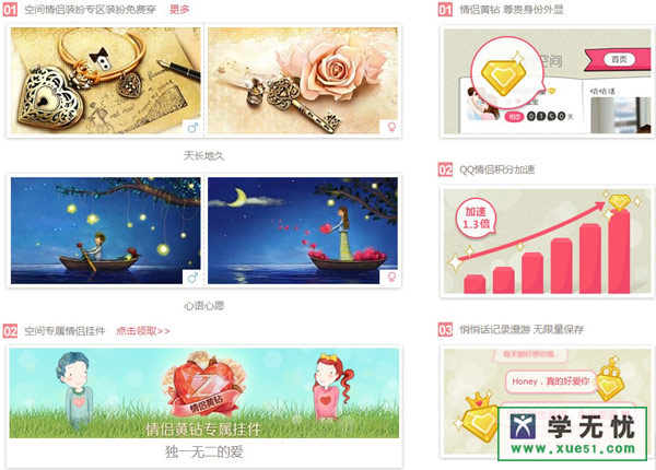 qq情侣黄钻怎么开通?qq情侣黄钻如何开通?