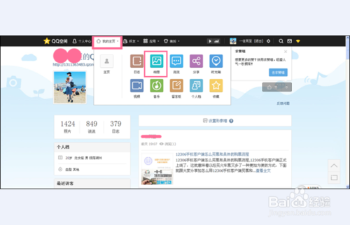 qq�ռ���ôɾ����Ƭqq�ռ���ôɾ����Ƭ