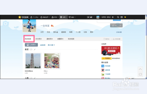 qq�ռ���ôɾ����Ƭqq�ռ���ôɾ����Ƭ