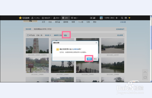 qq�ռ���ôɾ����Ƭqq�ռ���ôɾ����Ƭ