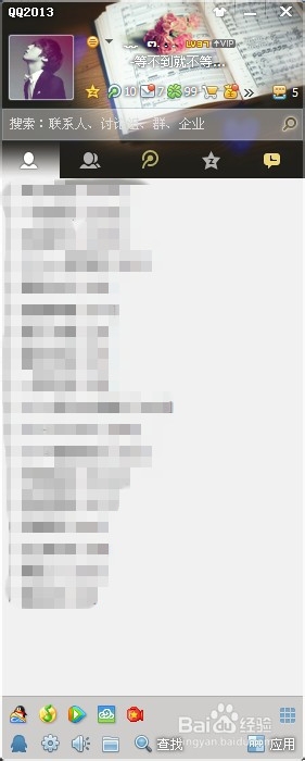 怎么让qq游戏不显示在qq资料卡上怎么让qq游戏不显示在qq资料卡上 arpun.com