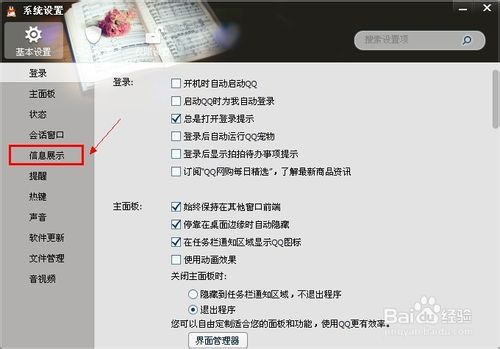怎么让qq游戏不显示在qq资料卡上怎么让qq游戏不显示在qq资料卡上。