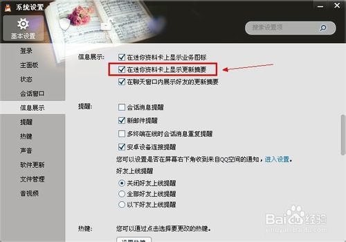 怎么让qq游戏不显示在qq资料卡上怎么让qq游戏不显示在qq资料卡上。