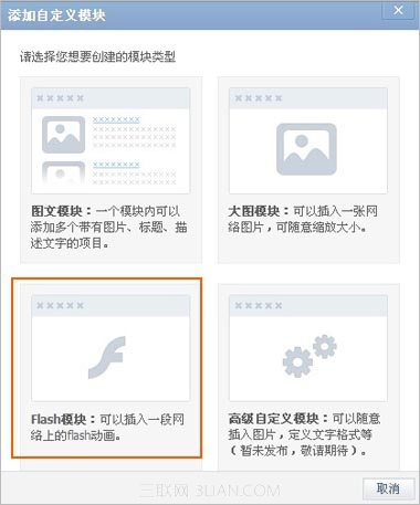 �����QQ�ռ��������Flash��Ƶ��