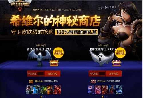 lol希维尔的神秘商店怎么进lol希维尔的神秘商店怎么进 三-联