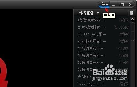 怎么用快播下载种子怎么用快播下载种子