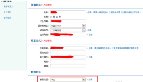 网上购买学生票教程网上购买学生票教程 arpun.com