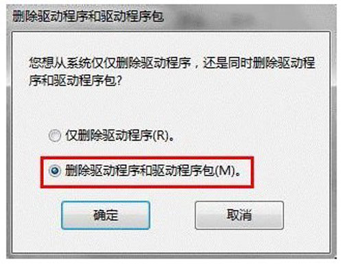 win7如何手动卸载驱动教程体验win7手动卸载驱动的乐趣