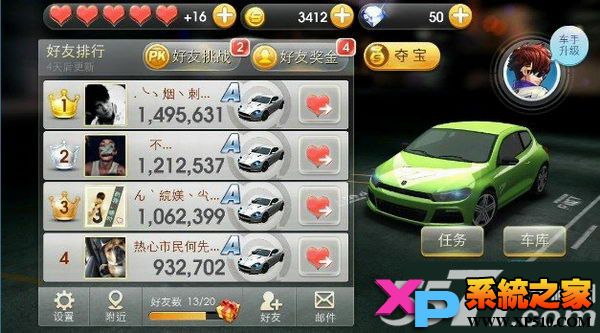 天天飞车uu助手怎么用?uu助手刷分攻略教程