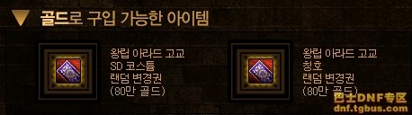 DNF2014�괺��������� ����ʱװ+����+�ƺ����ͼƬ��ȫ