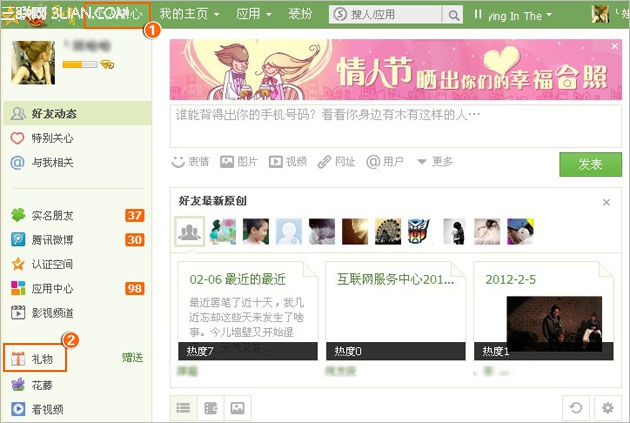 如何制作QQ空间DIY礼物?