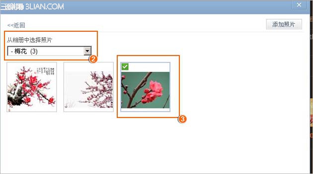 如何制作QQ空间DIY礼物?