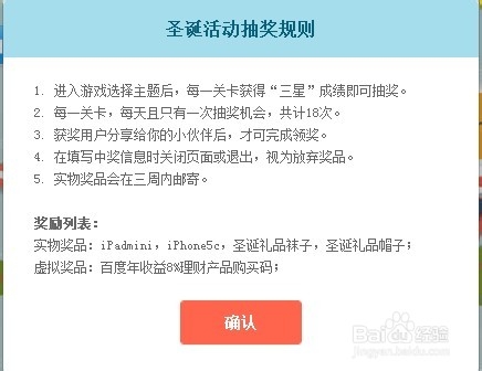 百度首页圣诞惊喜活动介绍百度首页圣诞惊喜活动介绍
