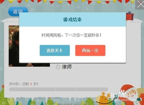 百度首页圣诞惊喜活动介绍百度首页圣诞惊喜活动介绍