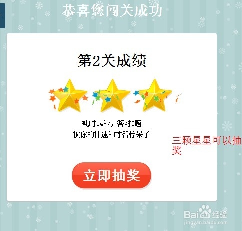 百度首页圣诞惊喜活动介绍百度首页圣诞惊喜活动介绍