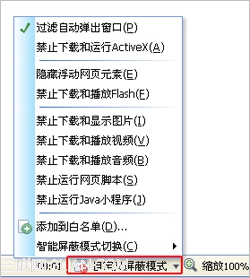 QQ空间页面显示异常的解决方法