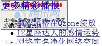 QQ空间页面显示异常的解决方法QQ空间页面显示异常的解决方法 arpun.com