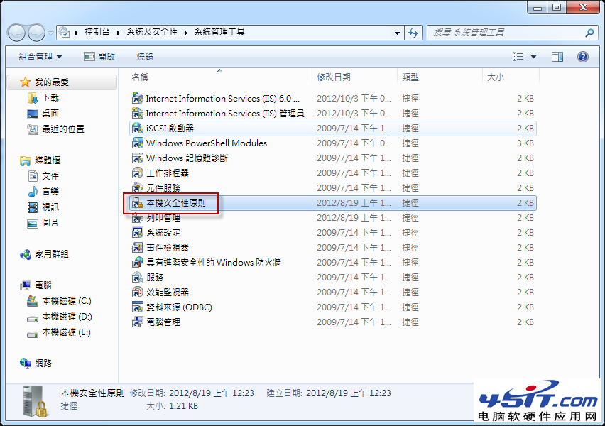 win7无法设定网络位置的解决方法win7无法设定网络位置的解决方法