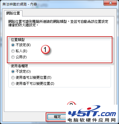 win7无法设定网络位置的解决方法win7无法设定网络位置的解决方法