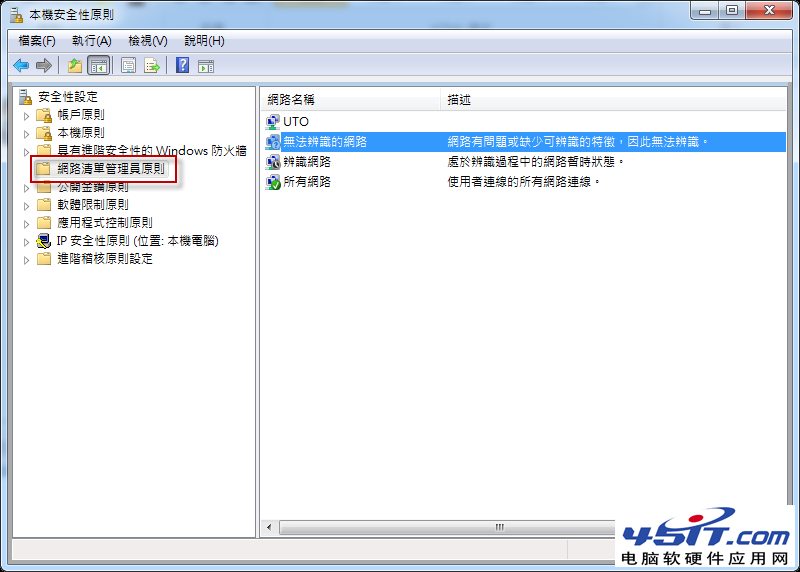 win7无法设定网络位置的解决方法win7无法设定网络位置的解决方法