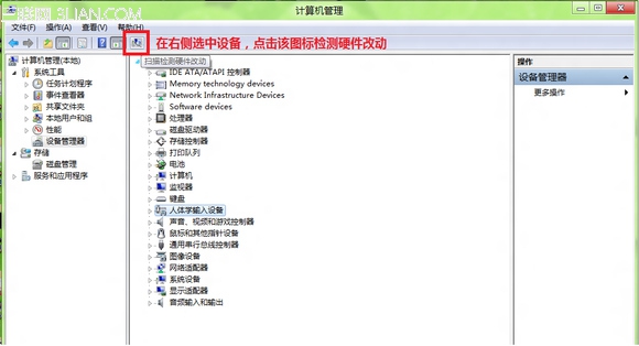 win8�豸���������ɨ��Ӳ���Ķ�