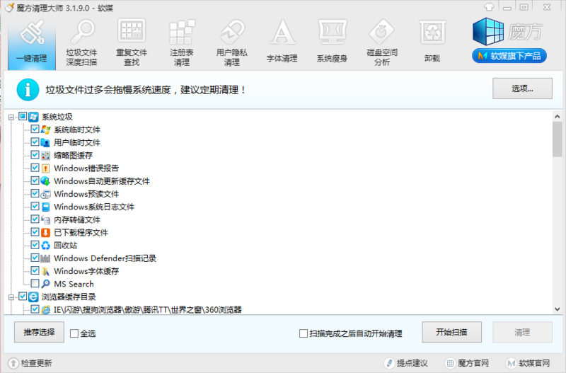 Win8清理系统垃圾方法Win8清理系统垃圾方法 arpun.com