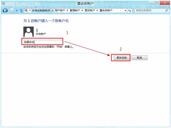Windows8����θ����û��˻�����
