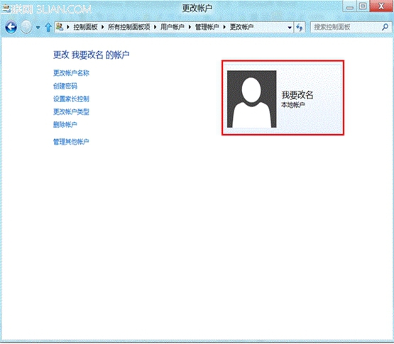 Windows8����θ����û��˻�����