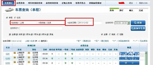 12306��Ʊ���϶�Ʊ�����֧����֧����12306��Ʊ���϶�Ʊ�����֧����֧����