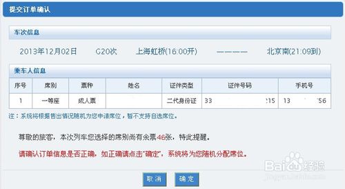 12306��Ʊ���϶�Ʊ�����֧����֧����12306��Ʊ���϶�Ʊ�����֧����֧����