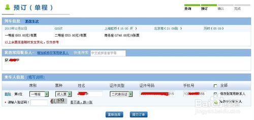 12306��Ʊ���϶�Ʊ�����֧����֧����12306��Ʊ���϶�Ʊ�����֧����֧����